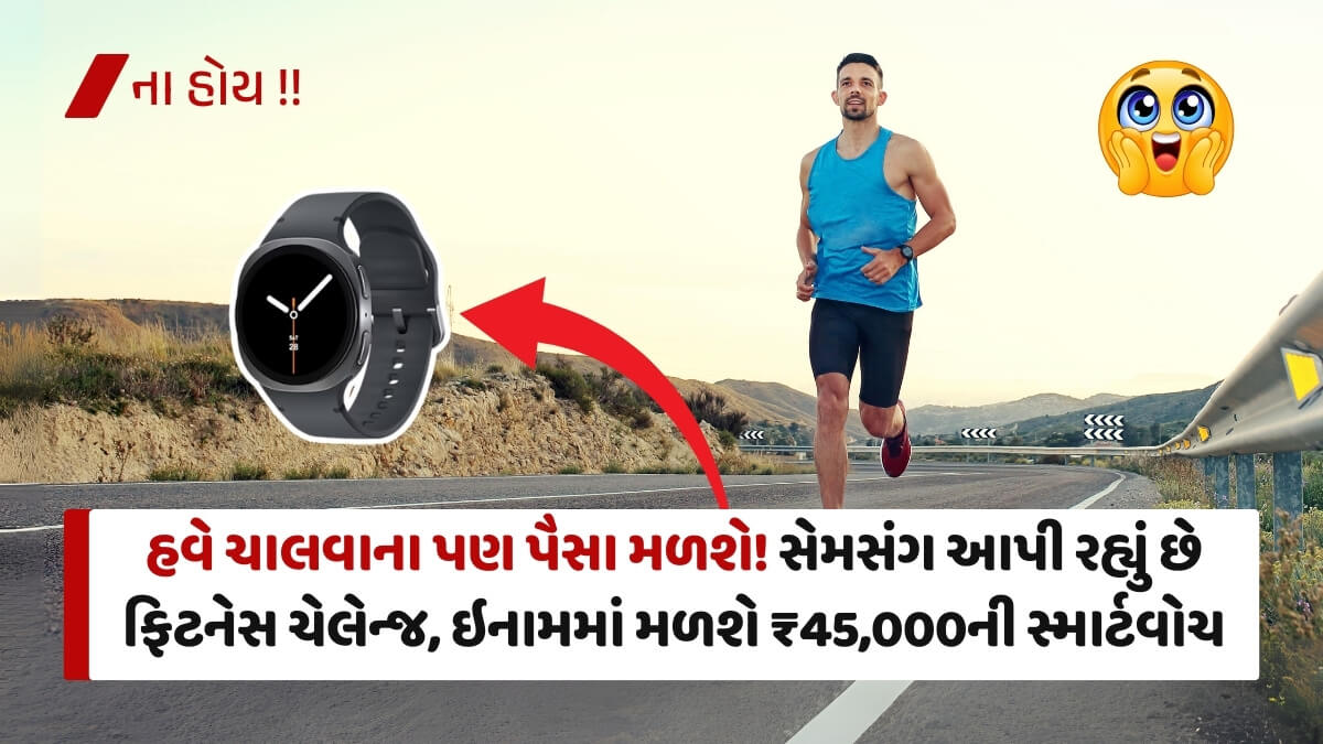 Samsung Walk-a-thon India 2025