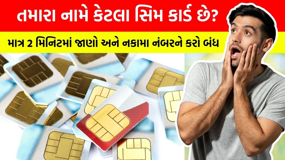 Sanchar Saathi