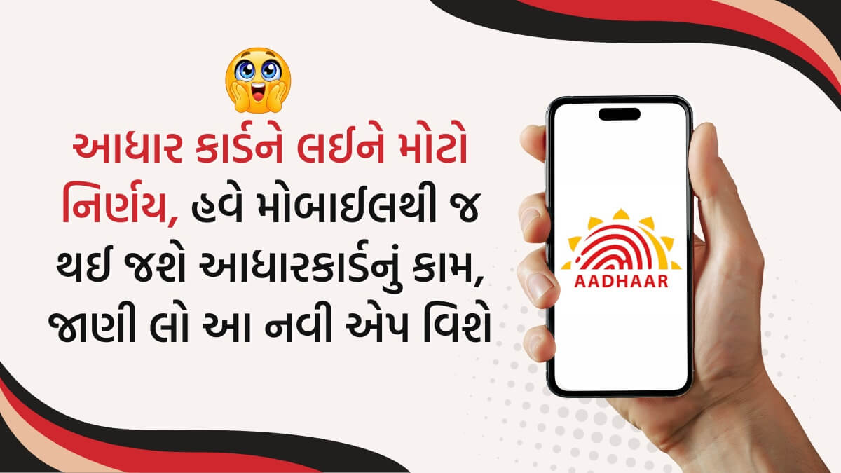 e-Aadhar app