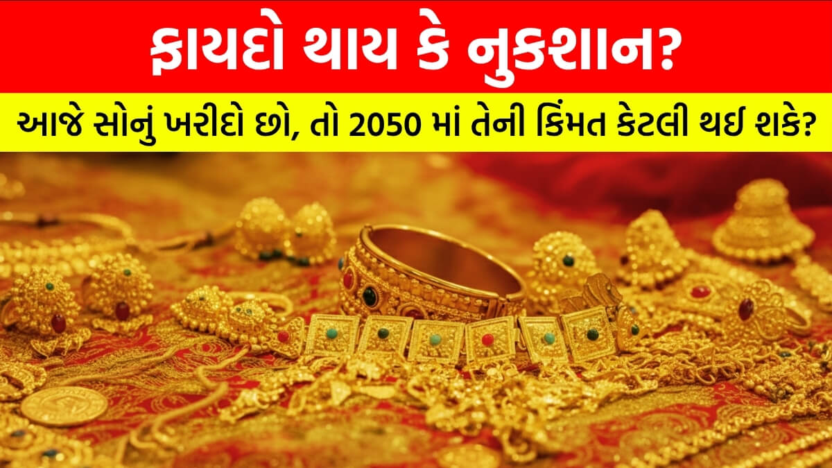Gold Investment