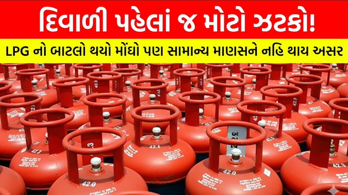 LPG Price