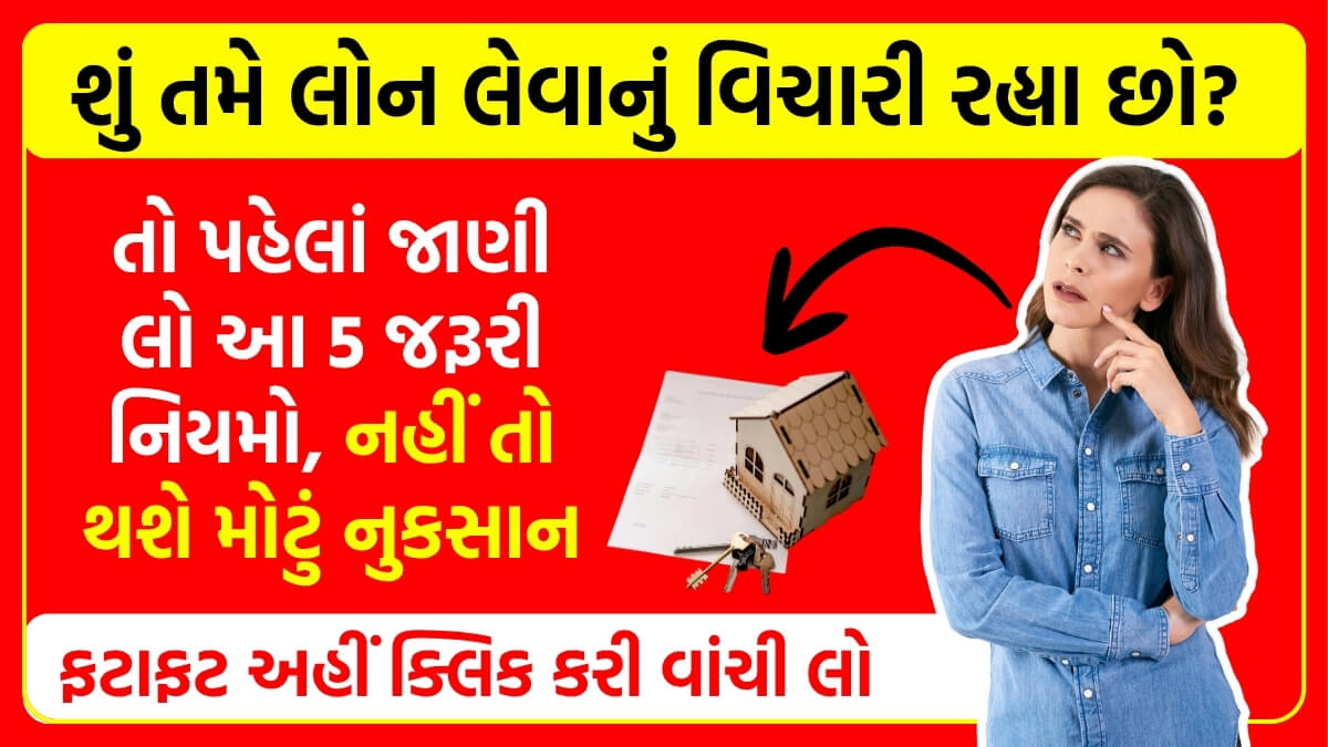 Loan hidden charges
