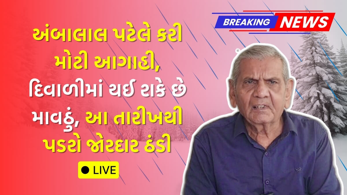 ambalal patel ni aagahi