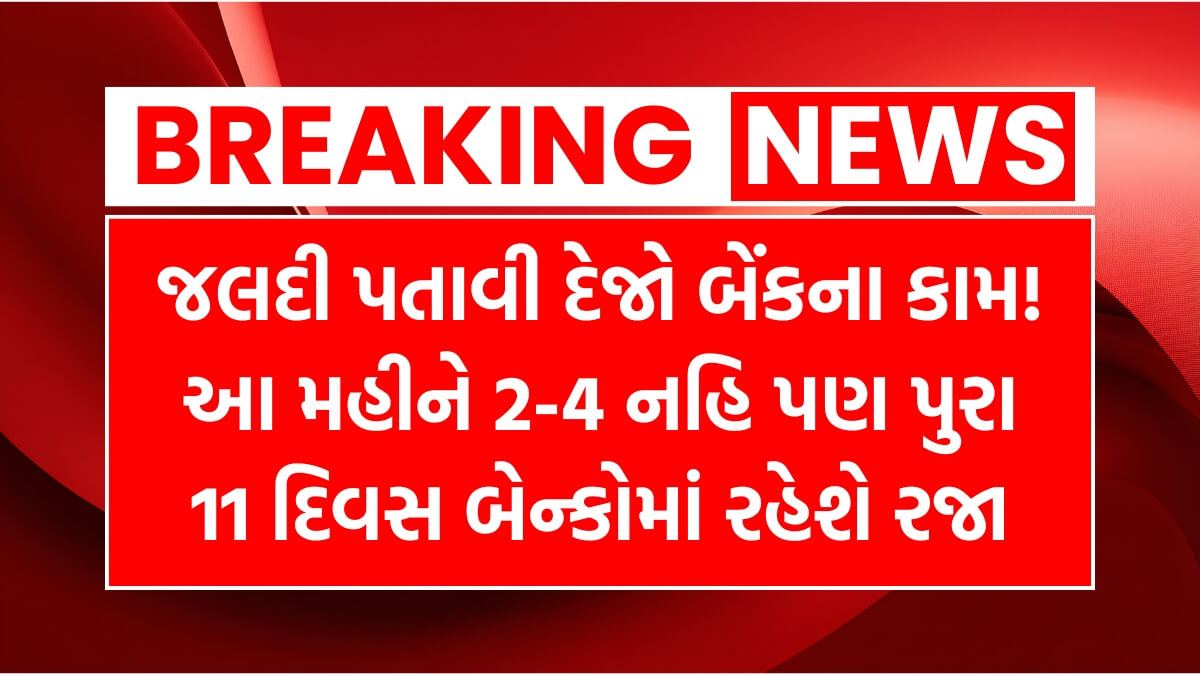 Bank Holidays November 2025