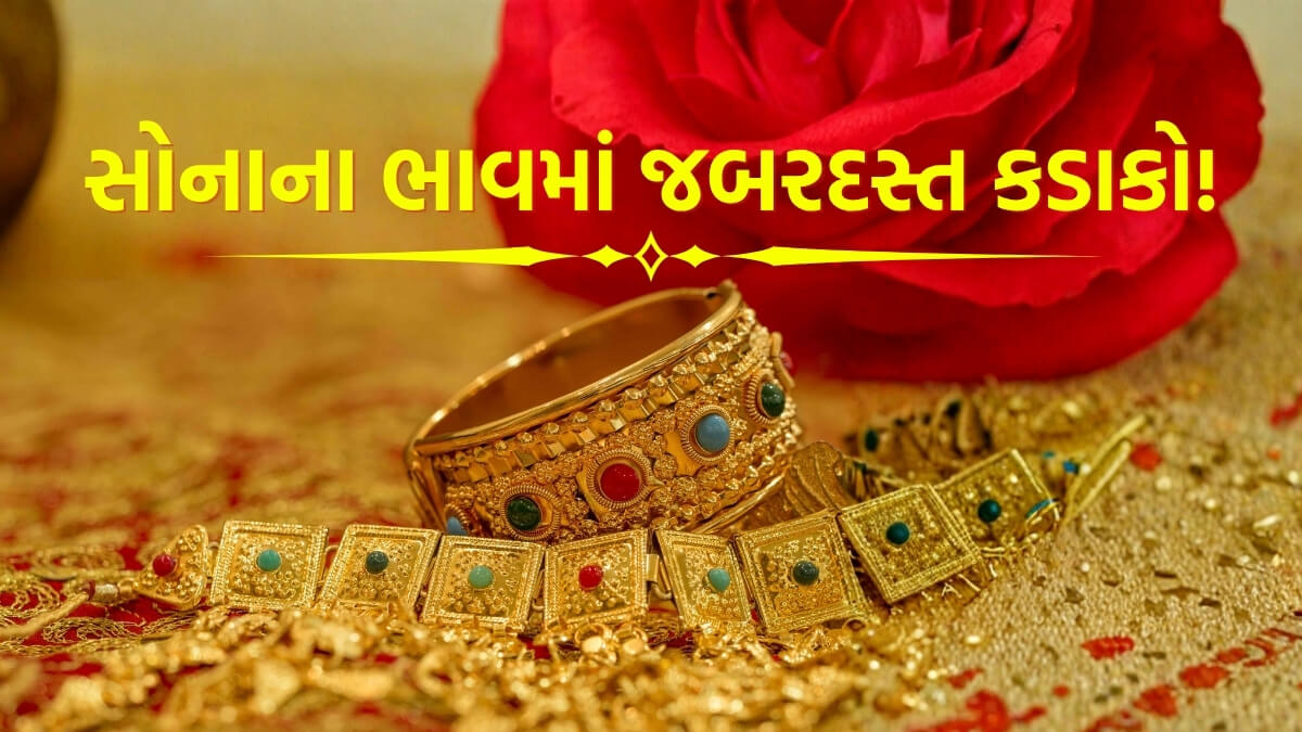 Gold and Silver Price