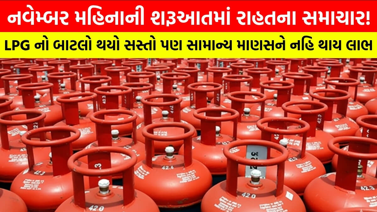 LPG Cylinder Price